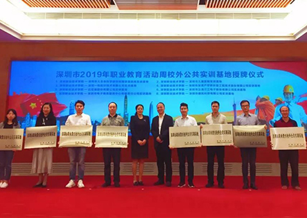 最新授牌 | 泛海三江喜獲“深圳市職業(yè)教育校外公共實(shí)訓(xùn)基地”殊榮