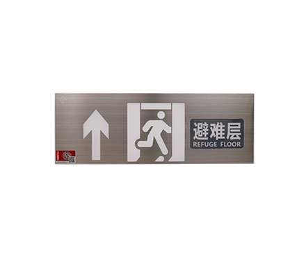 避難層出/入口應急標志燈具
