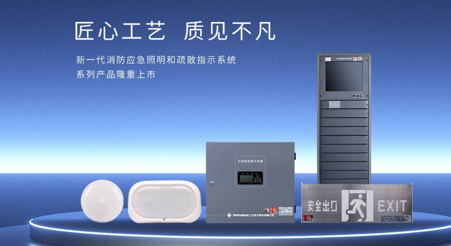 集中電源集中控制型應(yīng)急疏散系統(tǒng)包括哪些組成部分