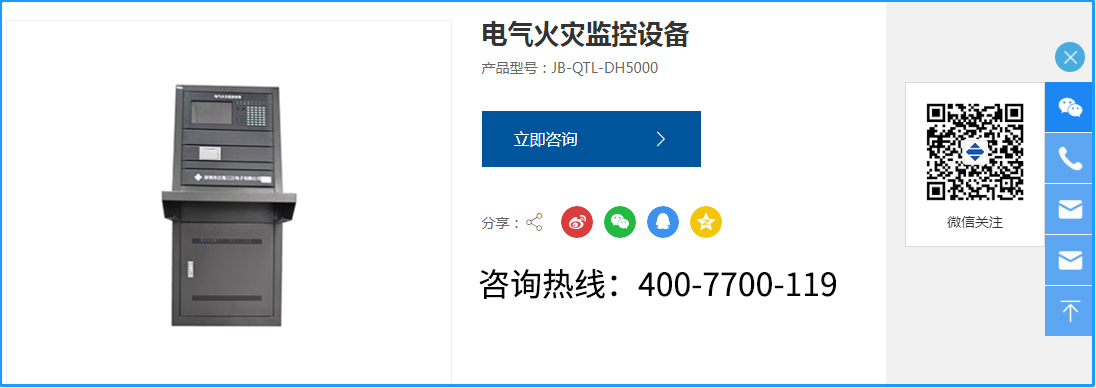 電氣火災(zāi)監(jiān)控系統(tǒng)中，電氣火災(zāi)監(jiān)控設(shè)備的作用和特點(diǎn)