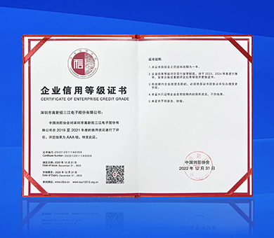 高新投三江榮獲2022年中國消防協(xié)會消防行業(yè)信用“AAA”等級評價！