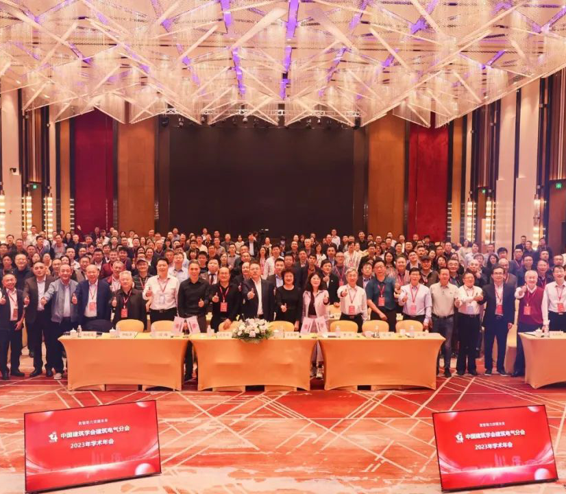 高新投三江受邀出席中國建筑學(xué)會(huì)建筑電氣分會(huì)2023年學(xué)術(shù)年會(huì)