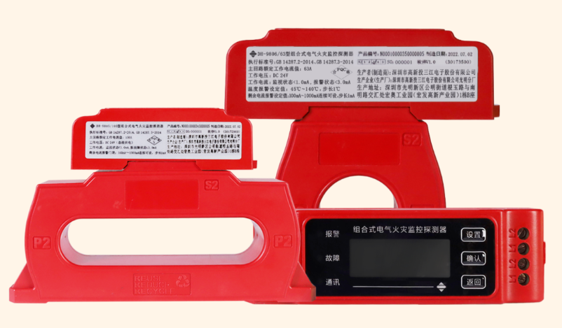 電氣火災(zāi)監(jiān)控系統(tǒng)廠家引領(lǐng)者高新投三江，筑牢消防防線為校園安全保駕護(hù)航
